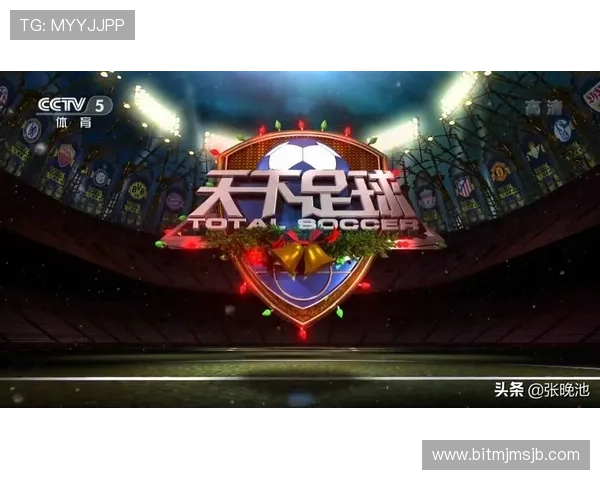 世界杯足球赛现场直播在线观看方法，支持多设备多平台同步观看体验